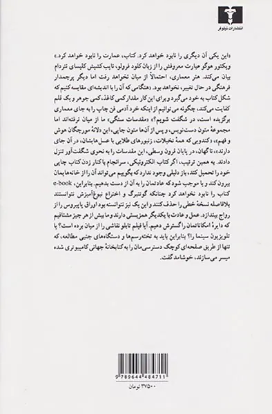 از کتاب رهایی نداریم
